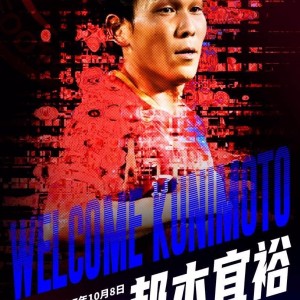 球速体育-惊天反转！28岁日本外援正式回归辽宁踢中超 13天前官宣加盟延边